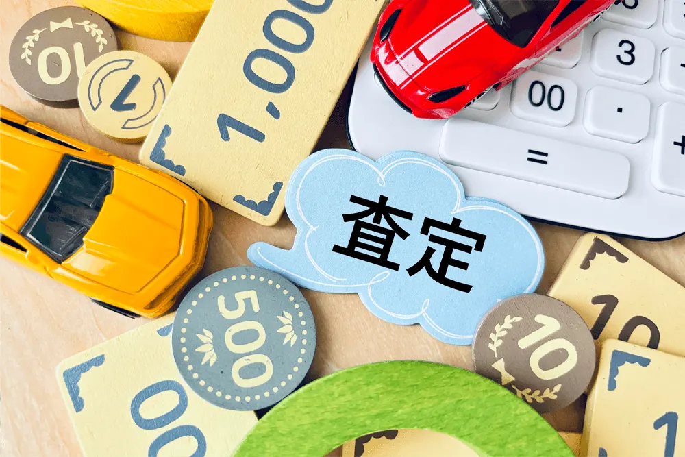 車買取