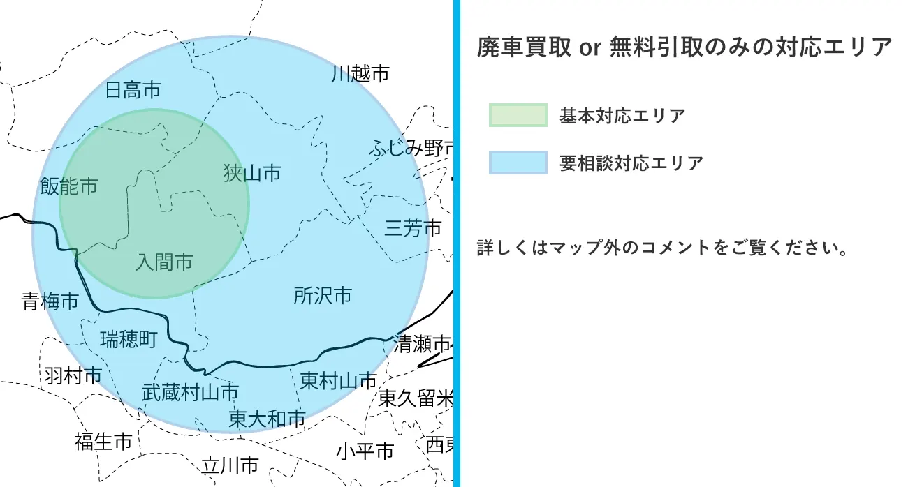 廃車買取 or 無料引取のみの対応エリア